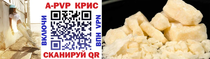 где купить наркоту  МЕГА ссылка  Альфа ПВП Crystall  Зуевка 