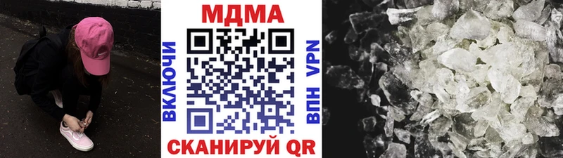 МДМА кристаллы  darknet наркотические препараты  Зуевка 